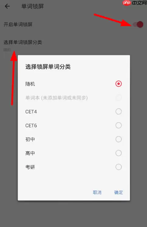 轻听英语APP怎么设置锁屏？设置锁屏的操作流程分享