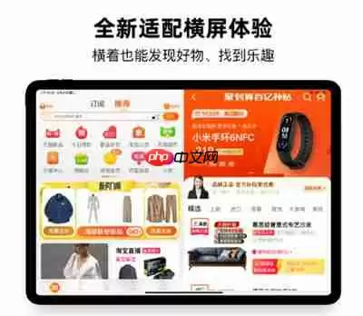 淘宝ipad新版更新内容一览