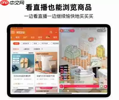 淘宝ipad新版更新内容一览