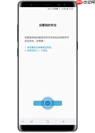 在三星note9中怎么设置指纹解锁?指纹解锁设置方法讲解