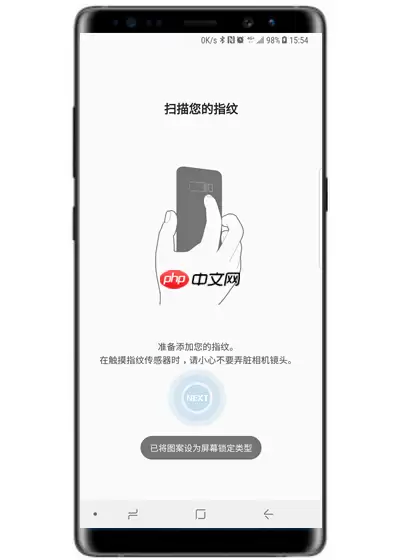 在三星note9中怎么设置指纹解锁?指纹解锁设置方法讲解