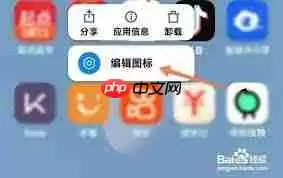 如何更改小米手机应用桌面图标