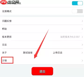 在派派APP中如何退出切换账号？退出切换账号的操作步骤分享