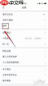 平安好车主 APP 怎样清理缓存