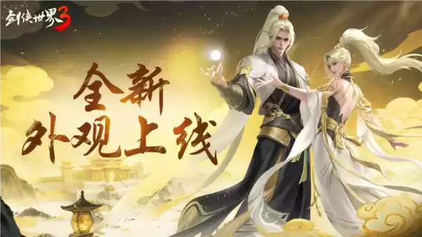 剑侠世界34