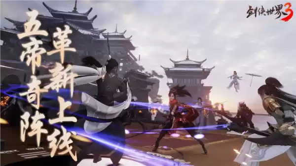 剑侠世界33
