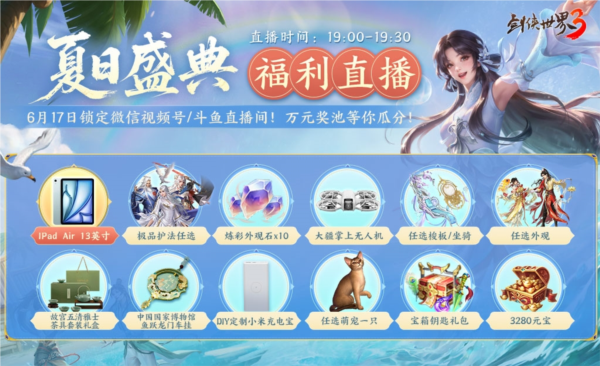 剑侠世界35