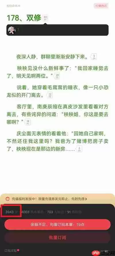 起点读书怎么看字数