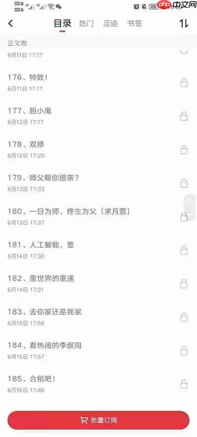 起点读书怎么看字数