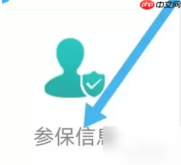 长春市民卡app怎么查参保信息 长春市民卡查找参保信息方法