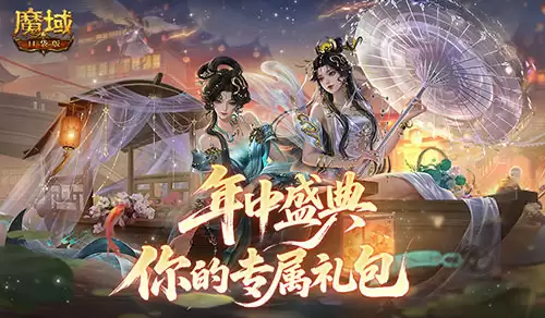 魔域口袋版1