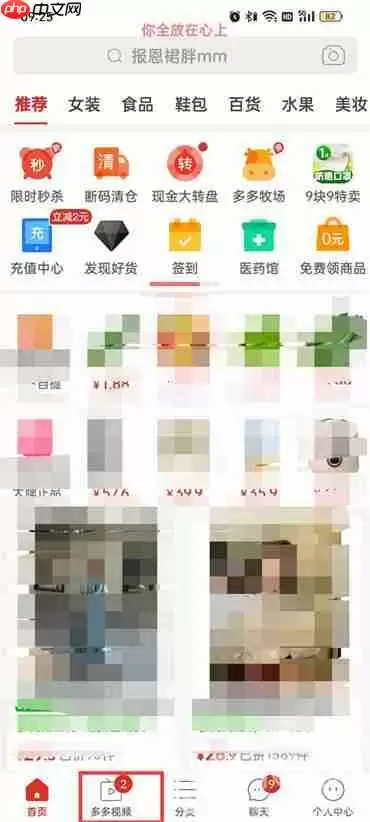 拼多多怎么开启青少年模式