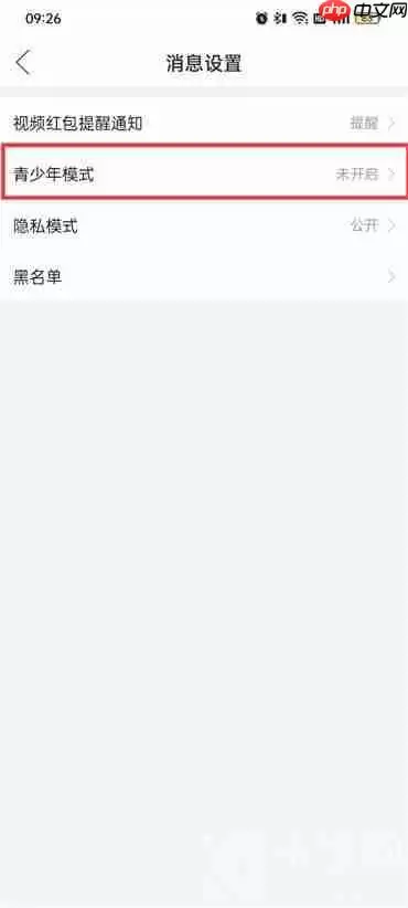 拼多多怎么开启青少年模式