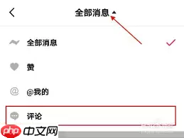 抖音如何查看评论历史记录