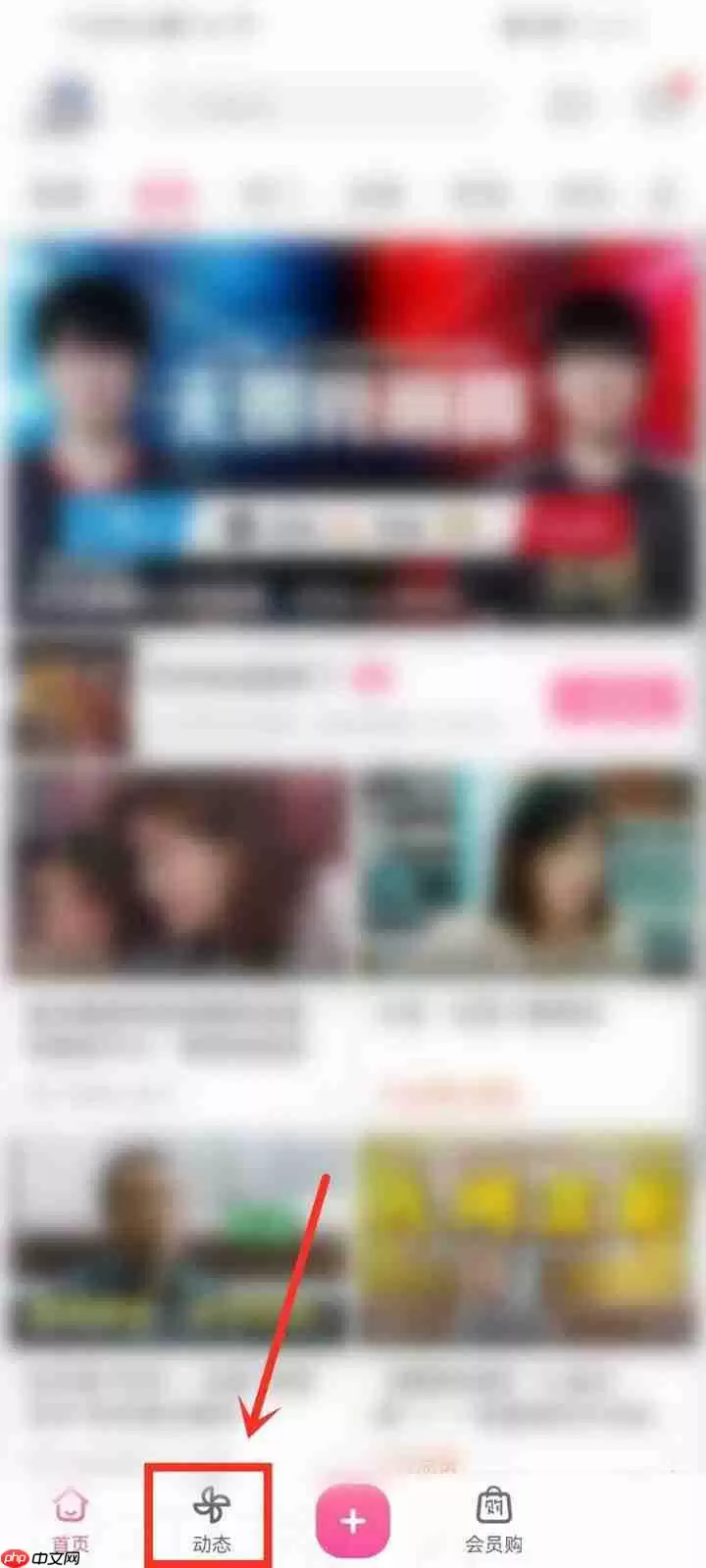 哔哩哔哩校园功能怎么使用