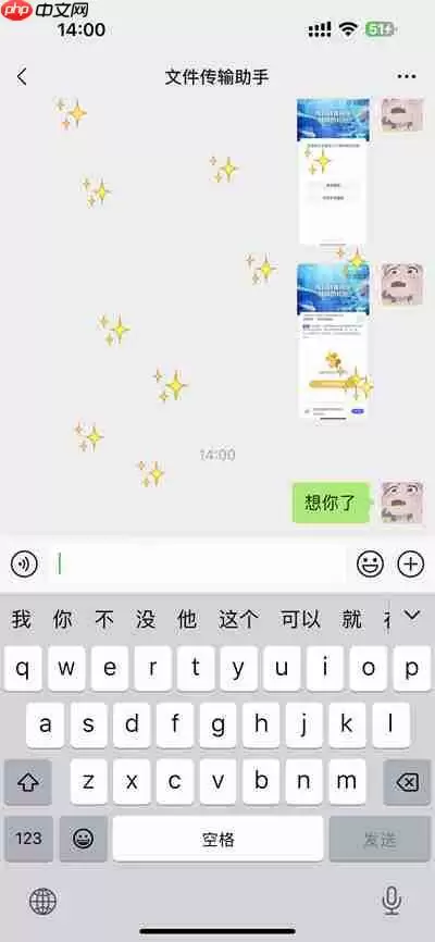 微信满屏表情指令有哪些