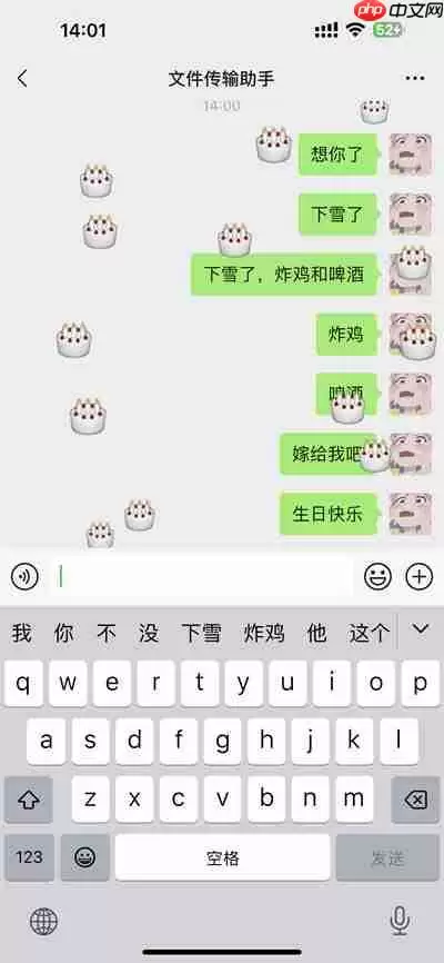 微信满屏表情指令有哪些