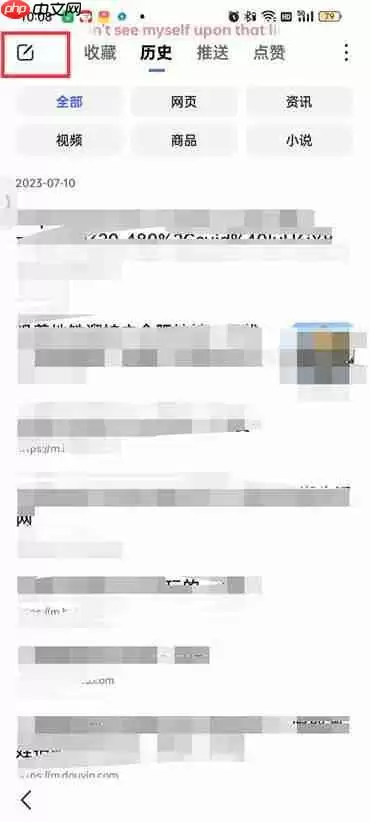 百度历史浏览记录怎么一键清空