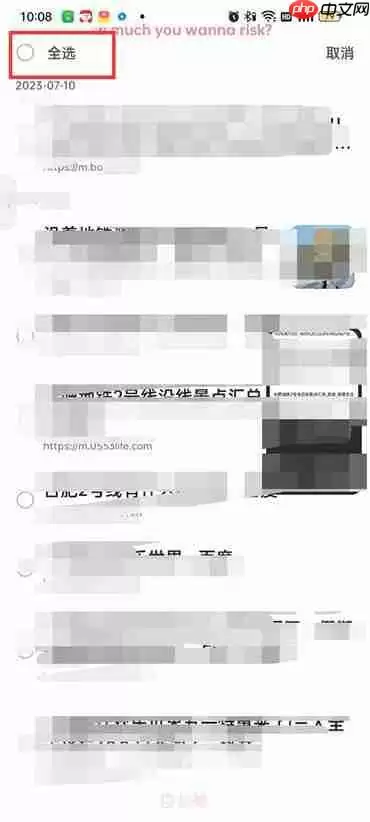 百度历史浏览记录怎么一键清空