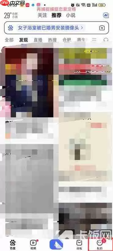 百度历史浏览记录怎么一键清空