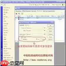 ROS如何构建PPPOE服务器