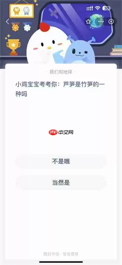 支付宝蚂蚁庄园3.30日答案是什么