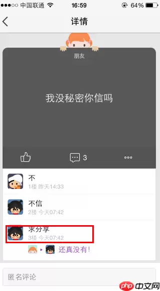 QQ空间小秘密怎么玩？QQ空间小秘密玩法一览