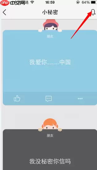 QQ空间小秘密怎么玩？QQ空间小秘密玩法一览