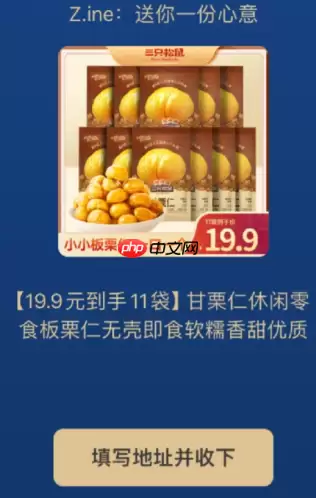 微信送礼物对方怎么收到 微信送礼物对方能看到地址吗