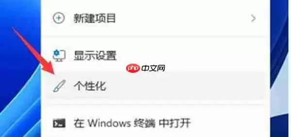 win11任务栏的颜色怎么更改