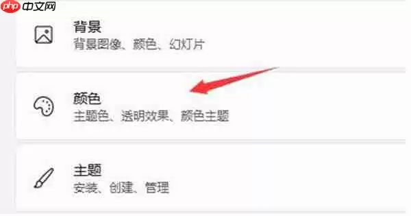 win11任务栏的颜色怎么更改