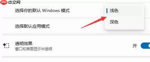win11任务栏的颜色怎么更改