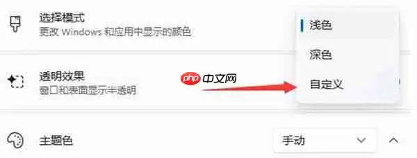 win11任务栏的颜色怎么更改