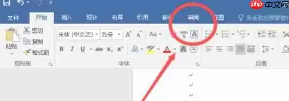 word2016怎么统计字数-word2016统计字数的方法