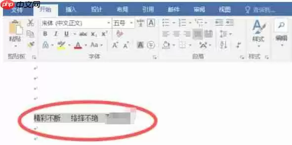 word2016怎么统计字数-word2016统计字数的方法