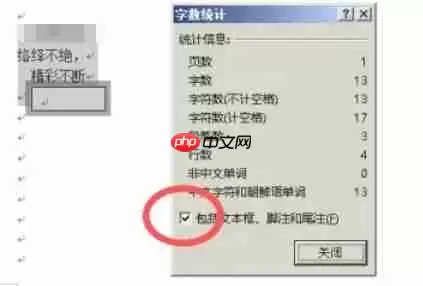 word2016怎么统计字数-word2016统计字数的方法