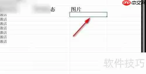 Excel合同管理中插入图片超链接的方法