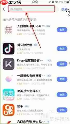 麦田思维下载方法指南