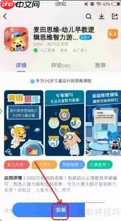 麦田思维下载方法指南