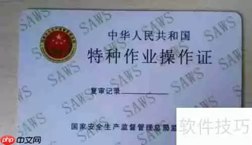 焊工证办理需要哪些步骤？