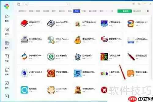 腾讯电脑管家安装企业通客户端教程