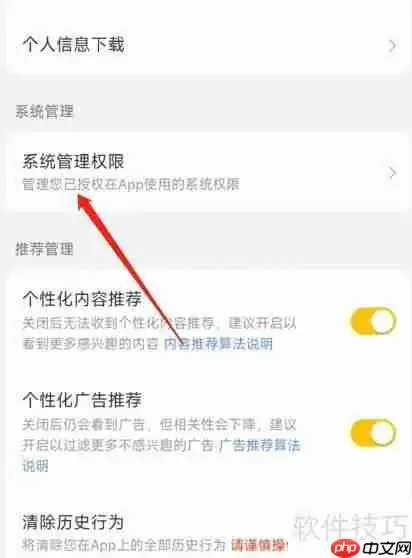 美团系统权限管理揭秘：高效安全的管控方式
