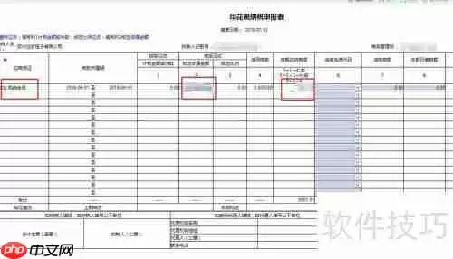 购销合同印花税缴纳方法解析