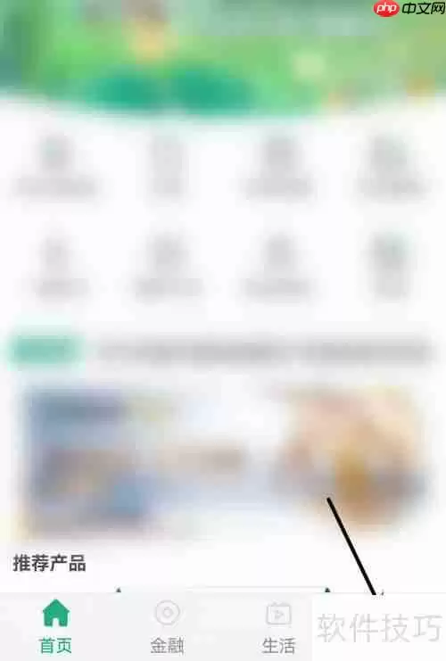 陕西信合：如何切换版本