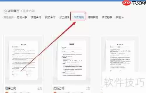 如何制作WPS Office购销合同模板？