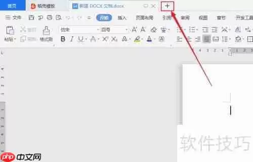 如何制作WPS Office购销合同模板？