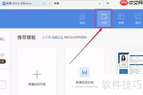 如何制作WPS Office购销合同模板？