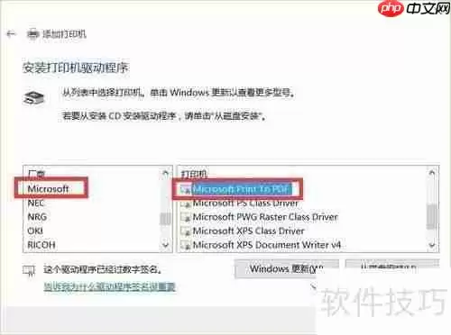 虚拟打印机的作用与利用方法