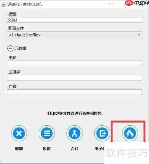 虚拟打印机的作用与利用方法