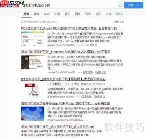 虚拟打印机的作用与利用方法